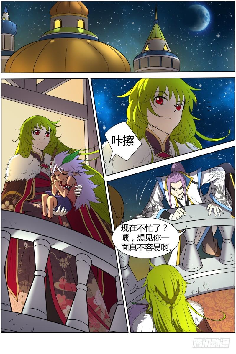 驭灵师韩漫全集-第十一话 风起（1）无删减无遮挡章节图片 