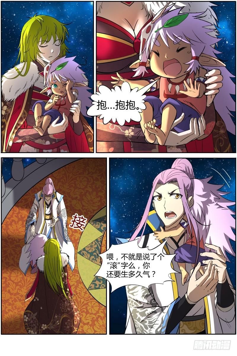 驭灵师韩漫全集-第十一话 风起（1）无删减无遮挡章节图片 