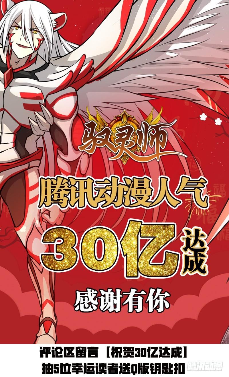 驭灵师韩漫全集-第十一话 风起（2）无删减无遮挡章节图片 
