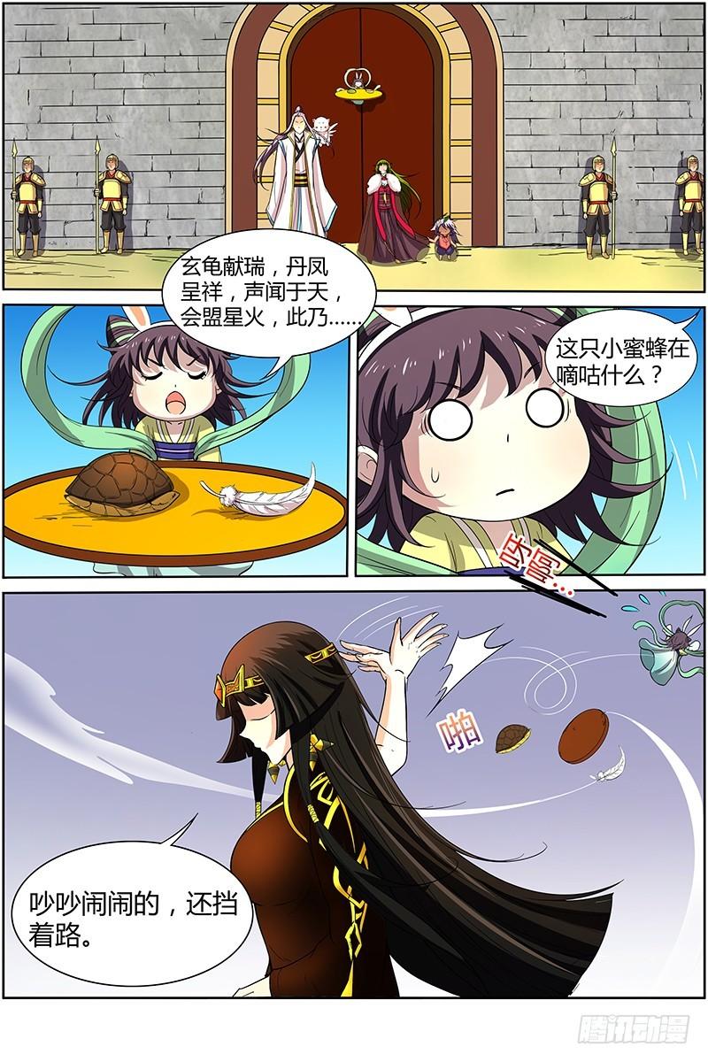 驭灵师韩漫全集-第十一话 风起（3）无删减无遮挡章节图片 