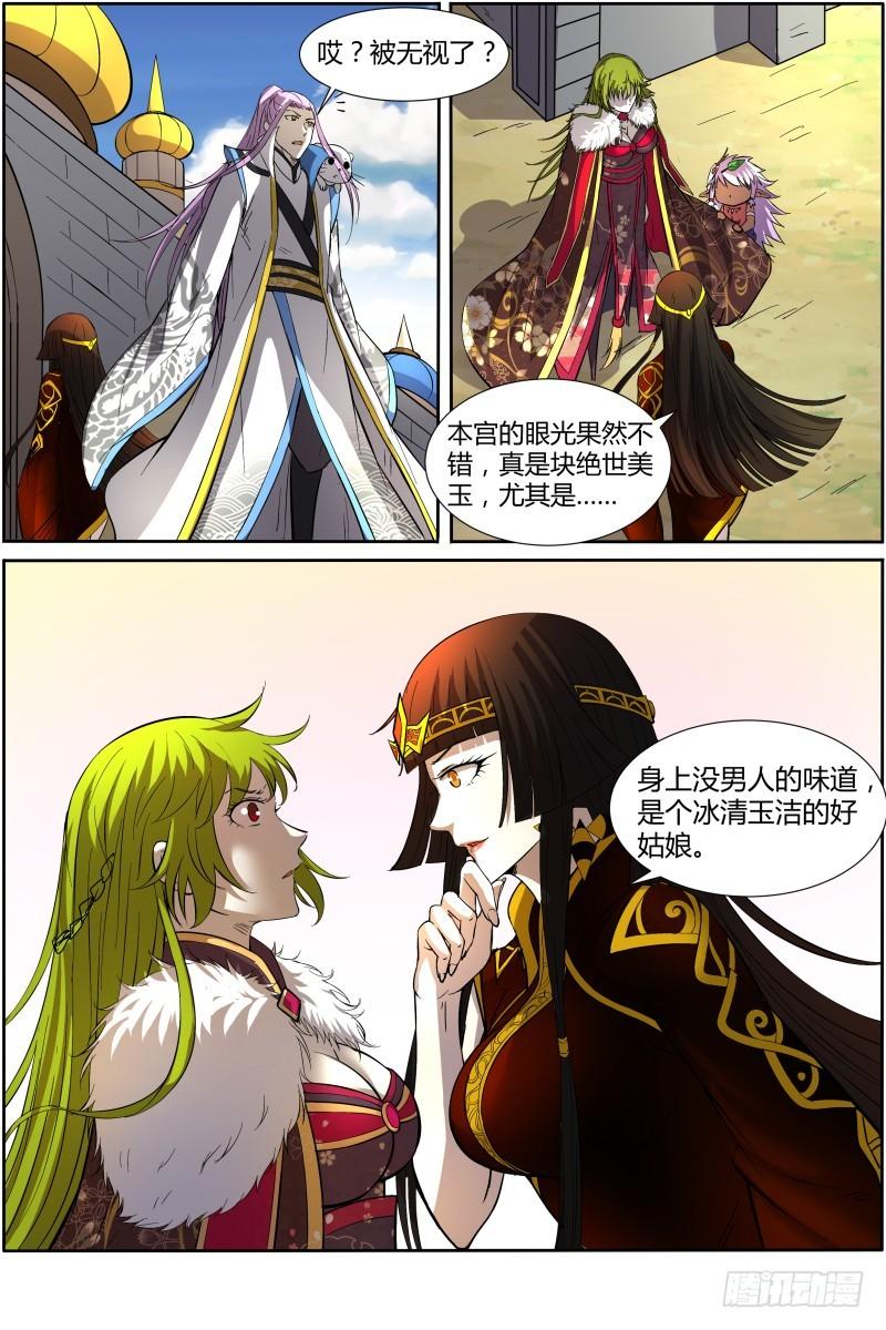 驭灵师韩漫全集-第十一话 风起（3）无删减无遮挡章节图片 