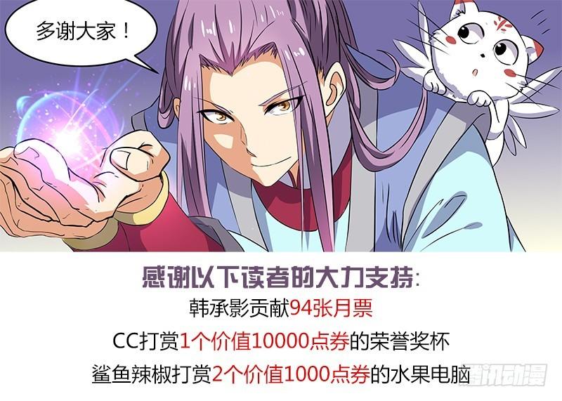 驭灵师韩漫全集-第十一话 风起（3）无删减无遮挡章节图片 