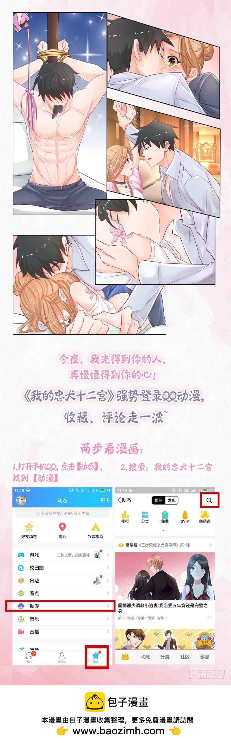 驭灵师韩漫全集-第十一话 风起（3）无删减无遮挡章节图片 