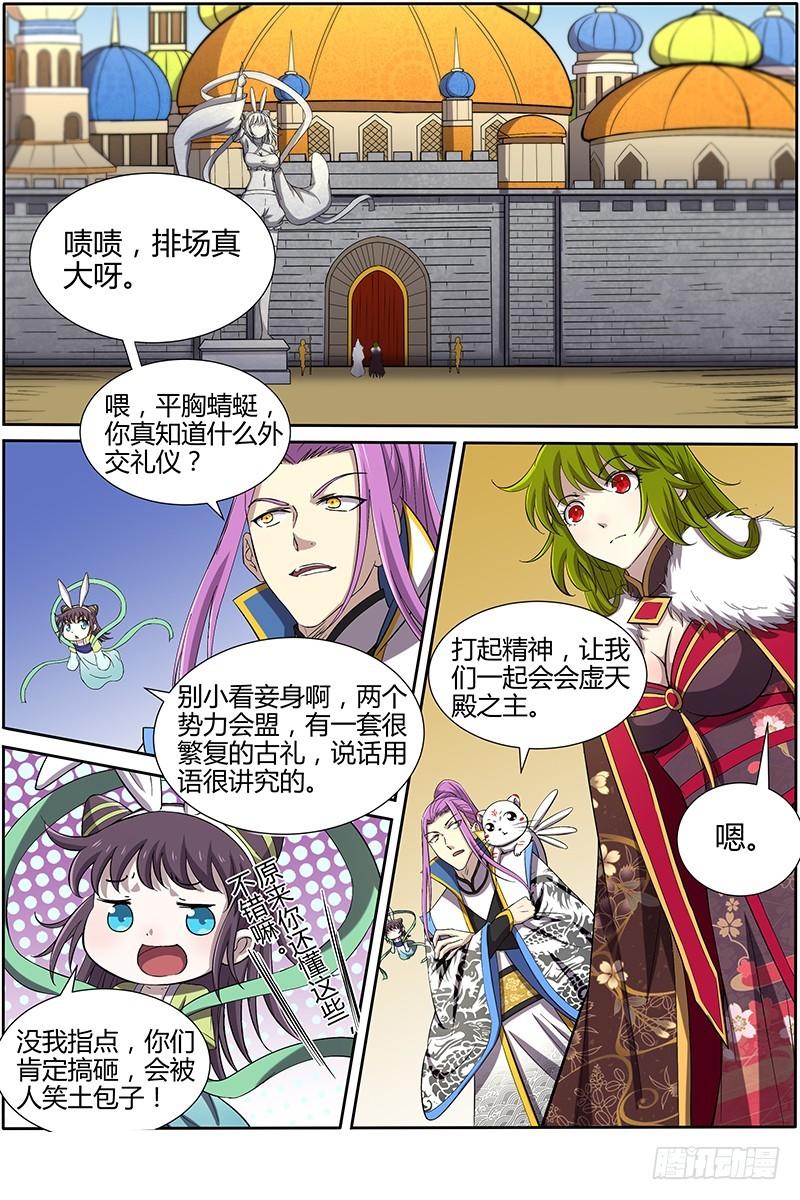 驭灵师韩漫全集-第十一话 风起（3）无删减无遮挡章节图片 