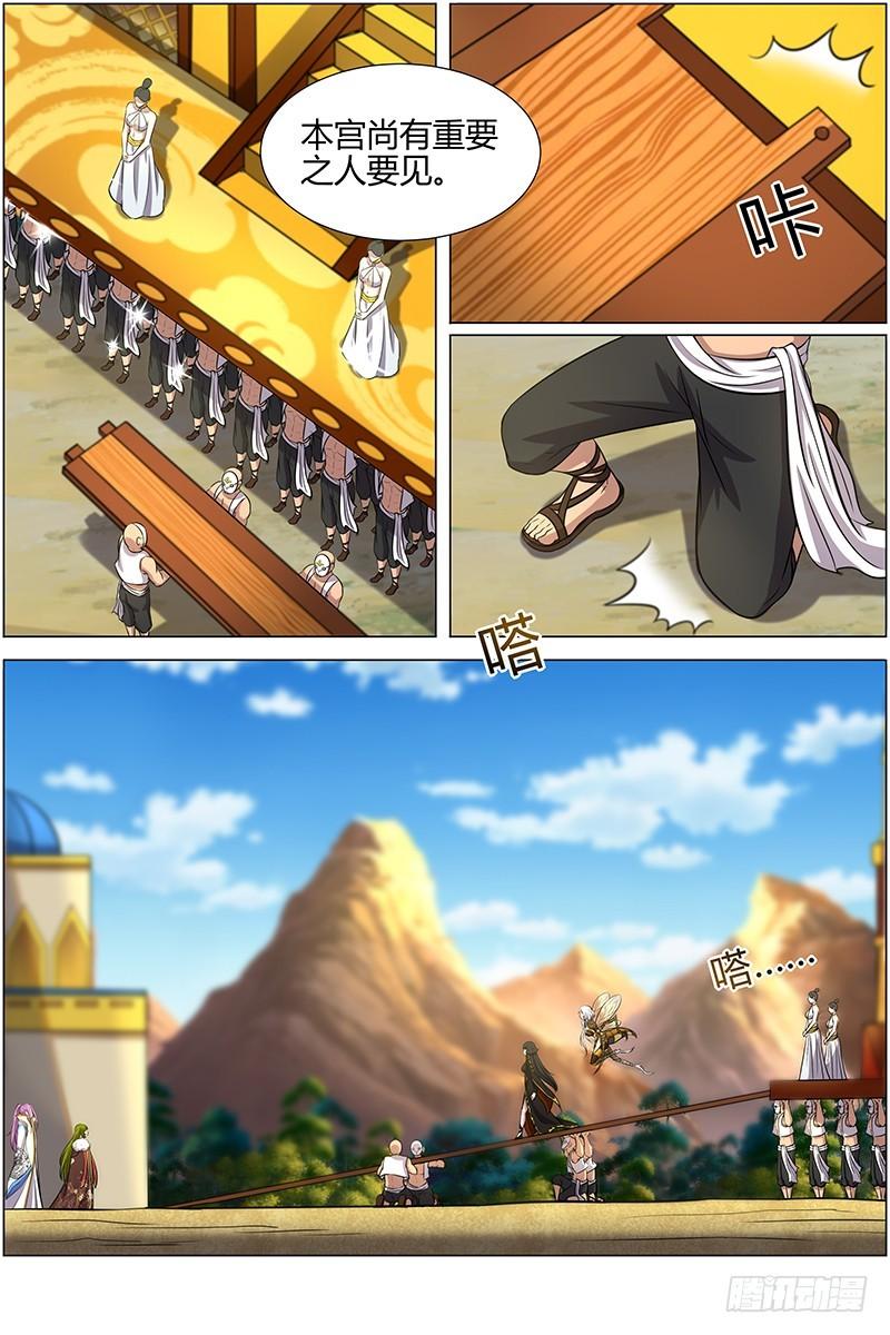 驭灵师韩漫全集-第十一话 风起（3）无删减无遮挡章节图片 