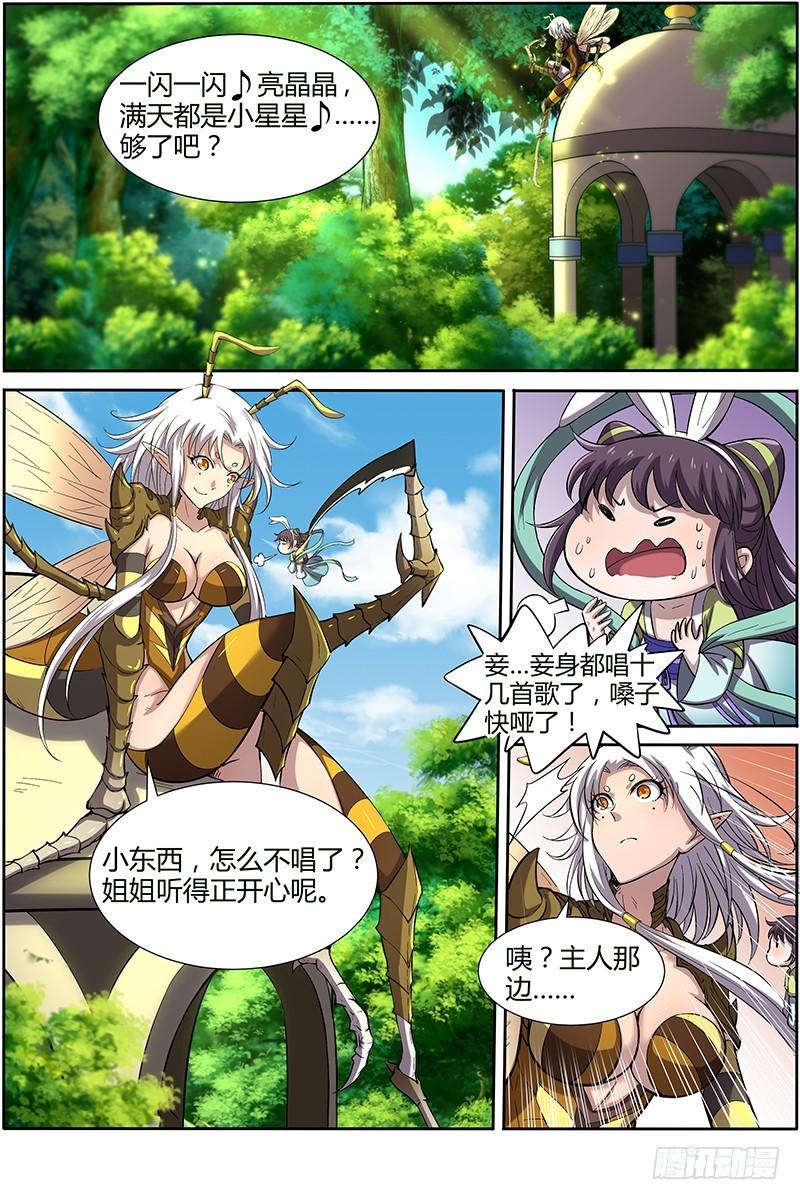 驭灵师韩漫全集-第十一话 风起（4）无删减无遮挡章节图片 