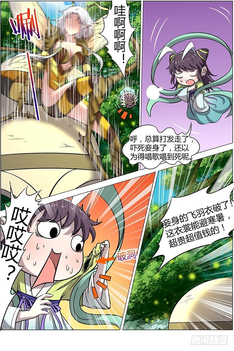驭灵师韩漫全集-第十一话 风起（4）无删减无遮挡章节图片 