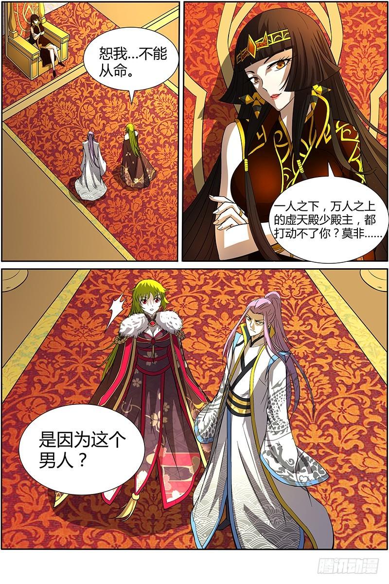 驭灵师韩漫全集-第十一话 风起（4）无删减无遮挡章节图片 