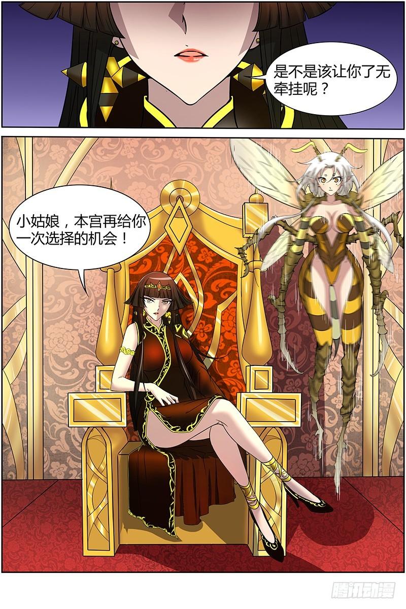 驭灵师韩漫全集-第十一话 风起（4）无删减无遮挡章节图片 