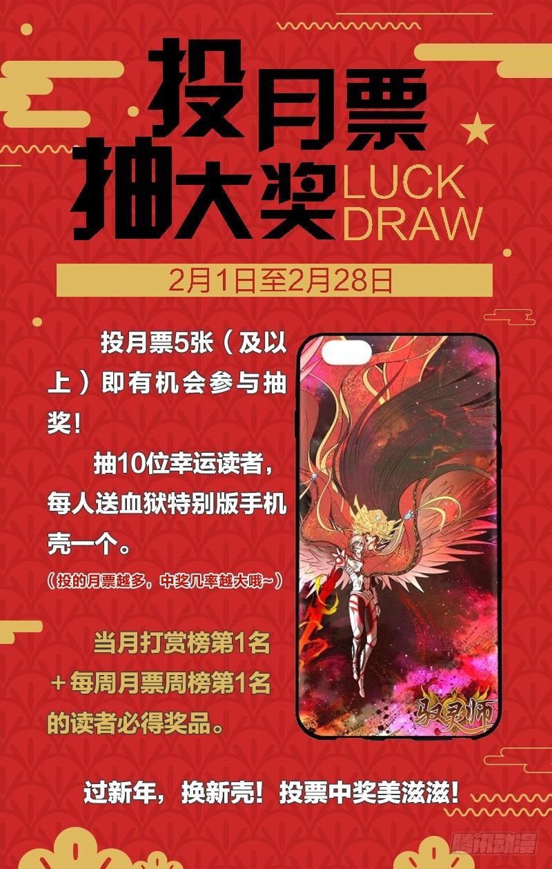 驭灵师韩漫全集-第十一话 风起（6）无删减无遮挡章节图片 