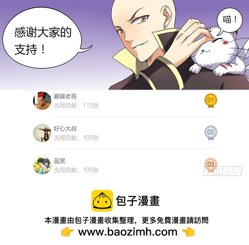 驭灵师韩漫全集-第十一话 风起（6）无删减无遮挡章节图片 