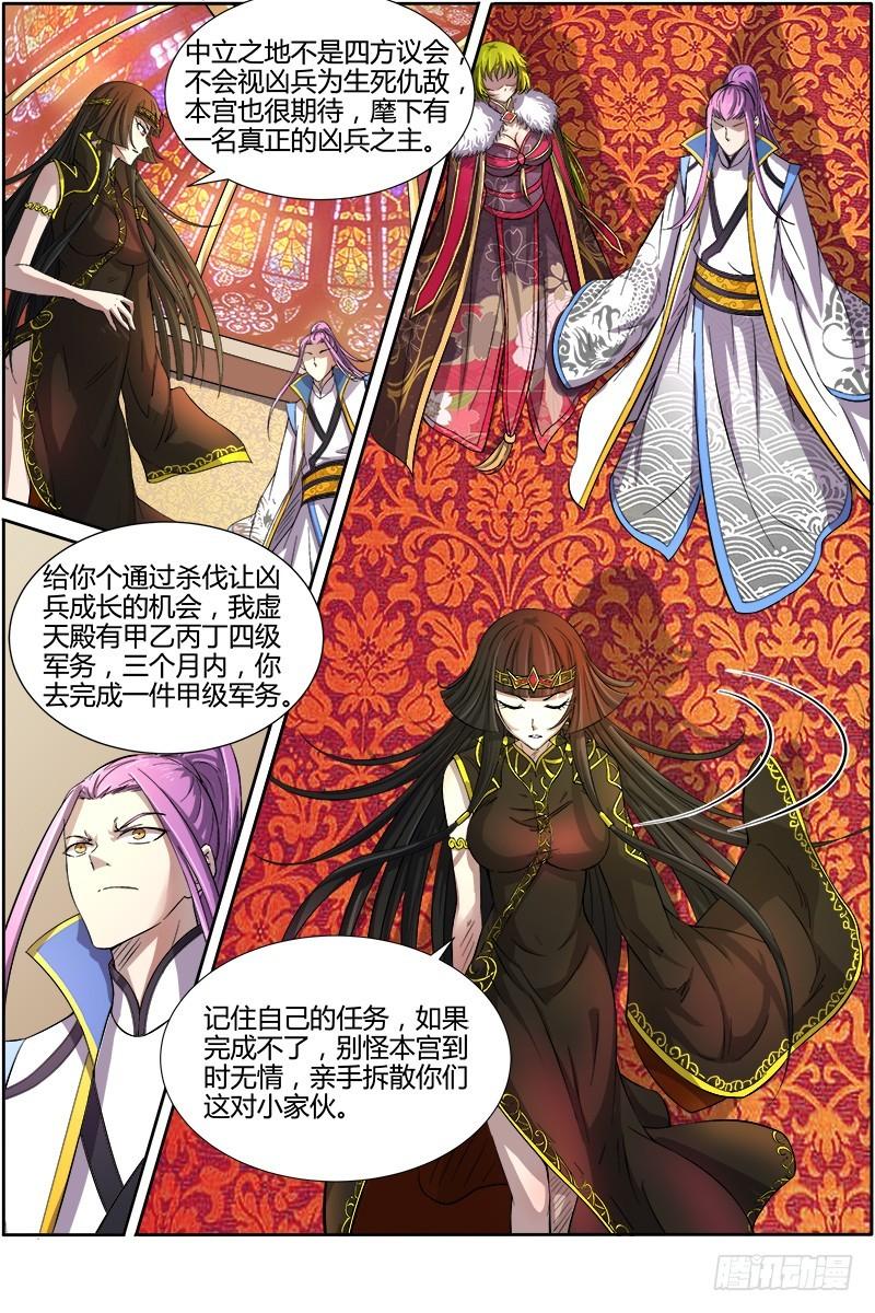驭灵师韩漫全集-第十一话 风起（6）无删减无遮挡章节图片 