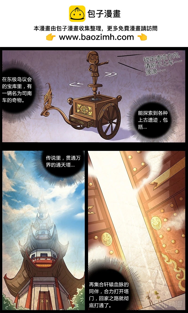 驭灵师韩漫全集-第四话 正义（3）无删减无遮挡章节图片 