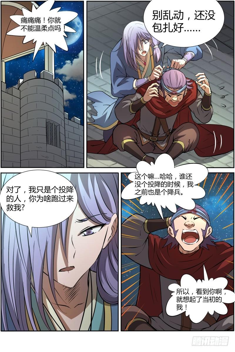 驭灵师韩漫全集-第十一话 风起（7）无删减无遮挡章节图片 
