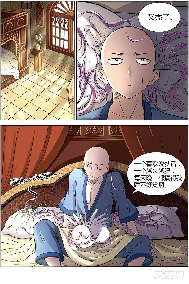 驭灵师韩漫全集-第十一话 风起（8）无删减无遮挡章节图片 