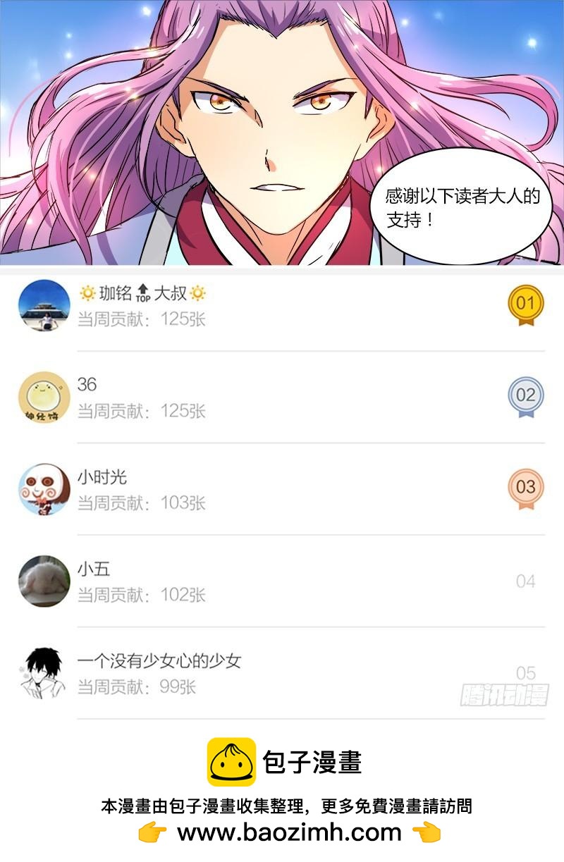 驭灵师韩漫全集-第十一话 风起（8）无删减无遮挡章节图片 