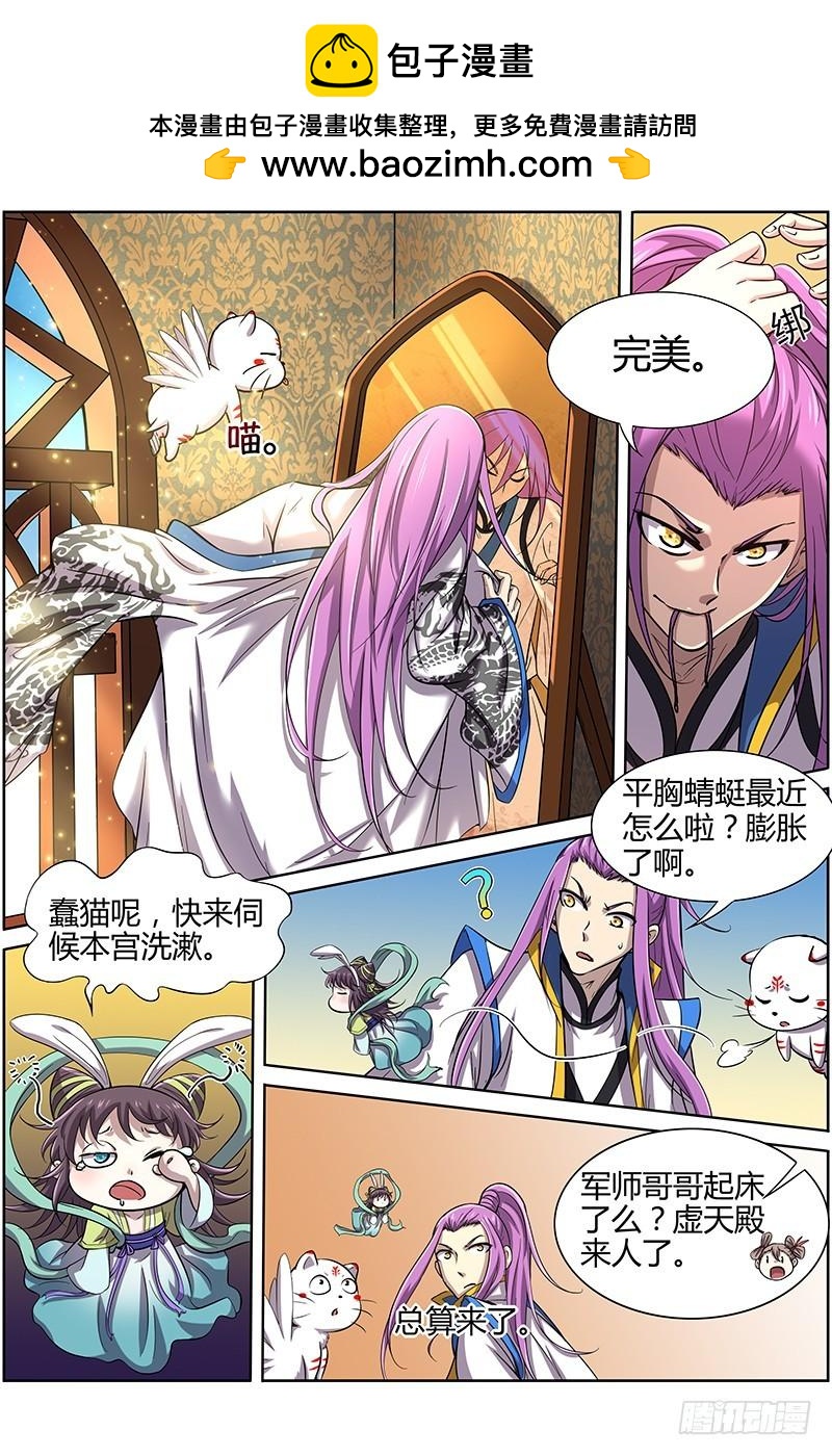 驭灵师韩漫全集-第十一话 风起（8）无删减无遮挡章节图片 