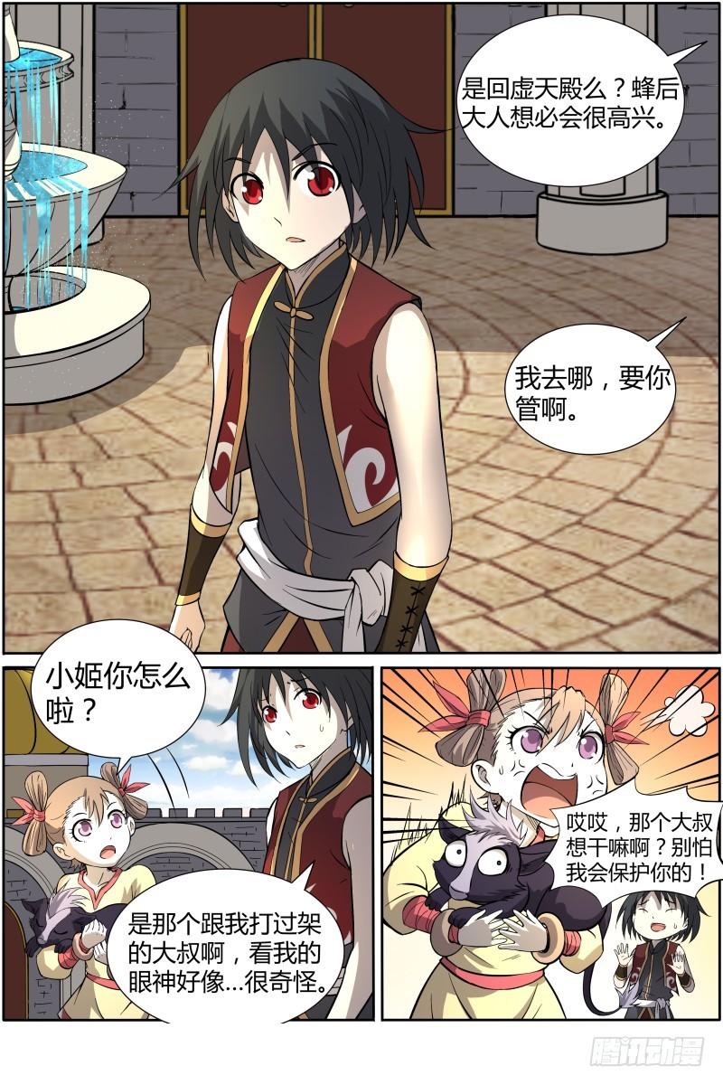 驭灵师韩漫全集-第十一话 风起（9）无删减无遮挡章节图片 