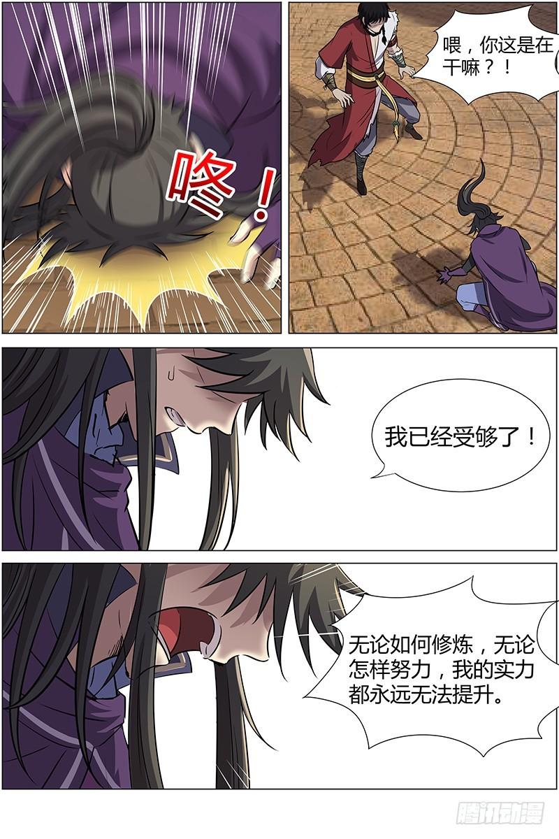 驭灵师韩漫全集-第十一话 风起（9）无删减无遮挡章节图片 