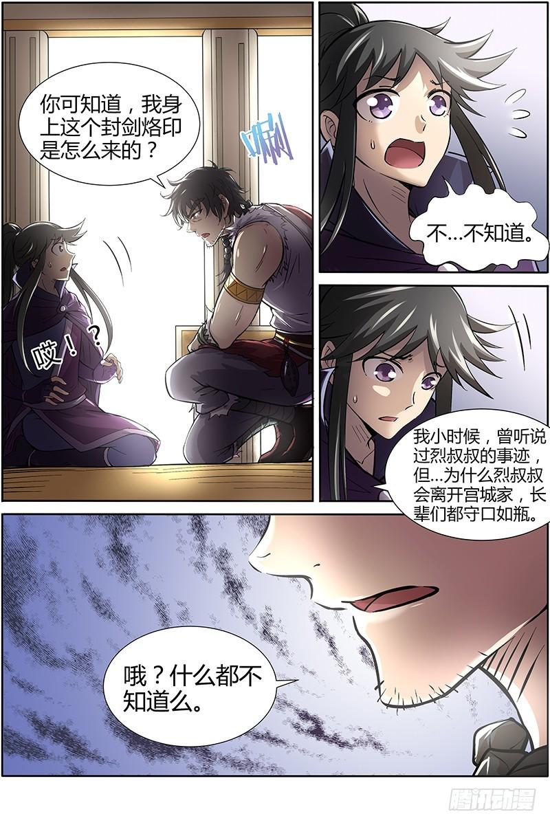 驭灵师韩漫全集-第十一话 风起（9）无删减无遮挡章节图片 
