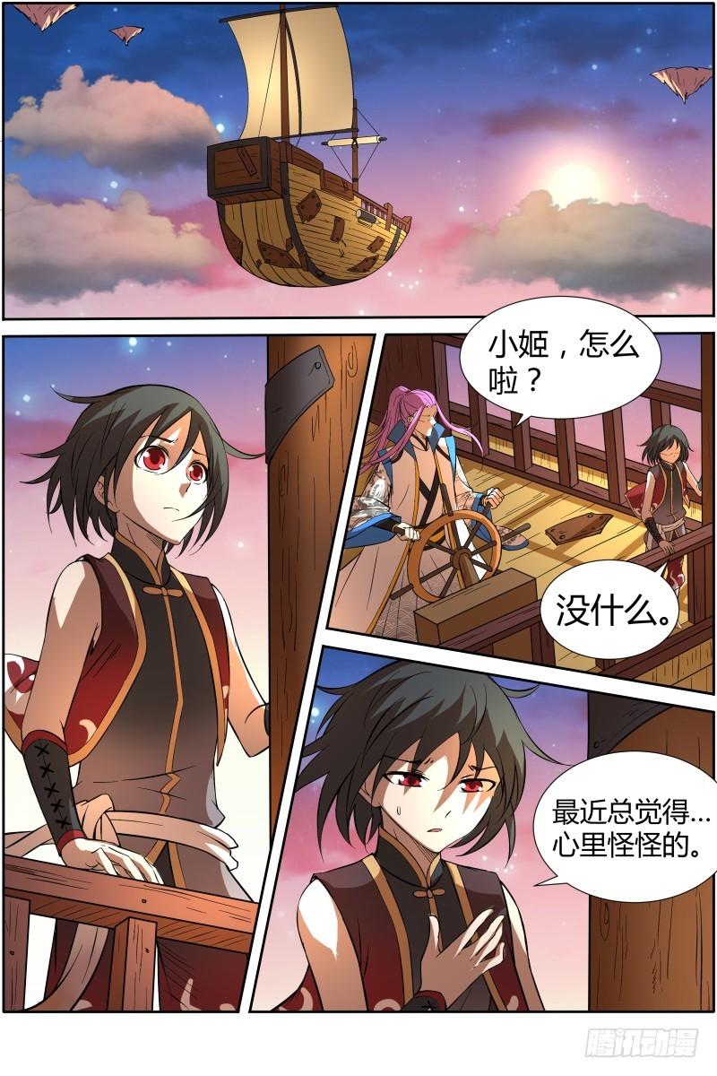 驭灵师韩漫全集-第十一话 风起（11）无删减无遮挡章节图片 