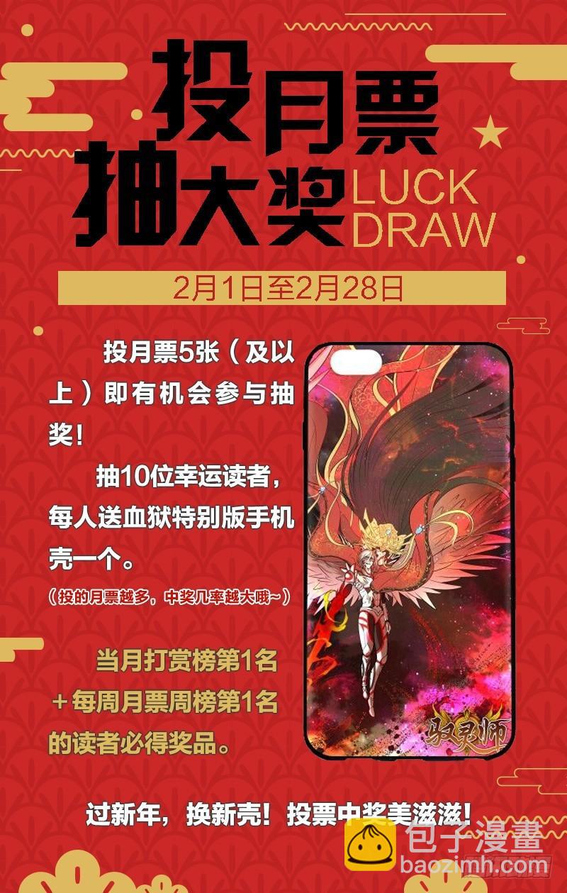 驭灵师韩漫全集-第十一话 风起（11）无删减无遮挡章节图片 
