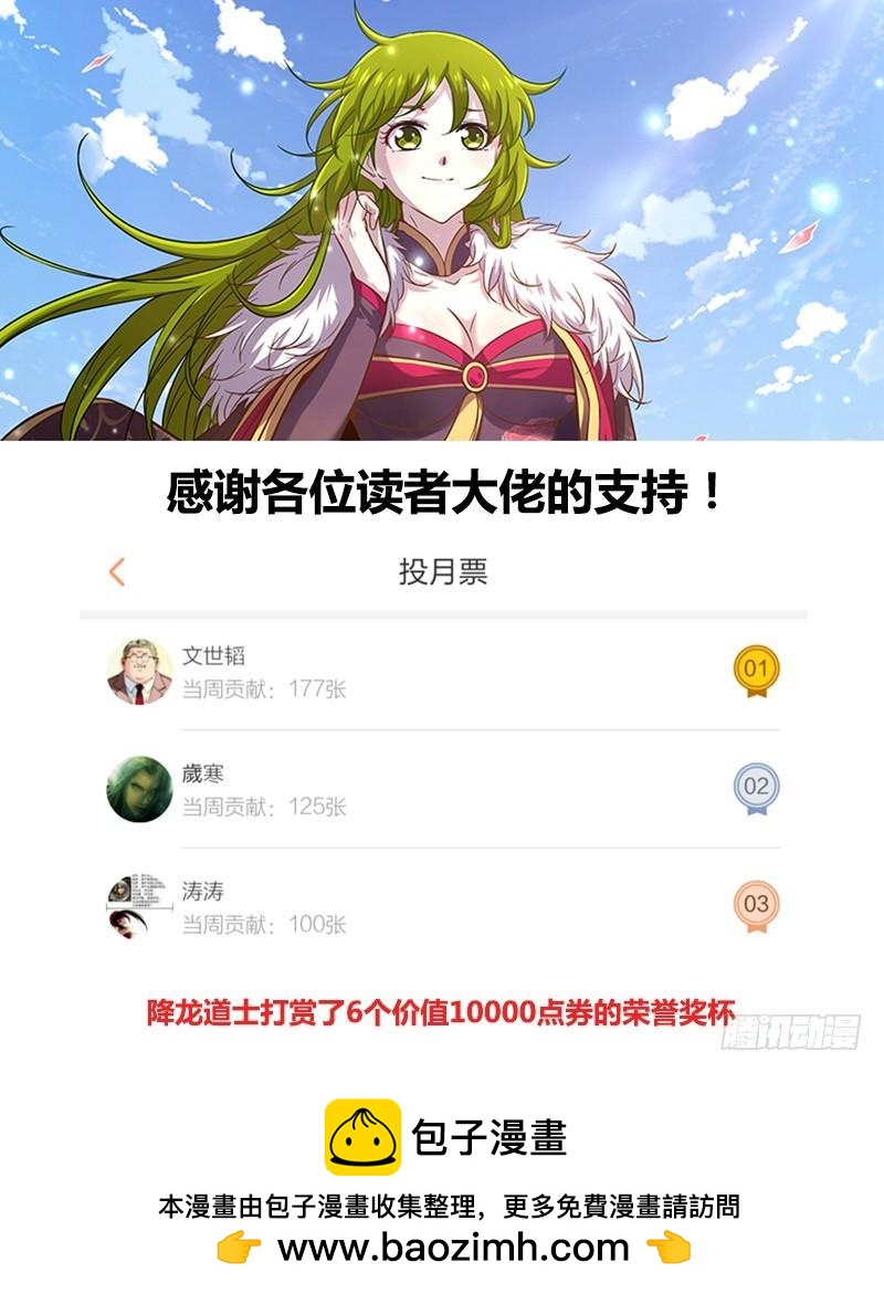驭灵师韩漫全集-第十一话 风起（11）无删减无遮挡章节图片 