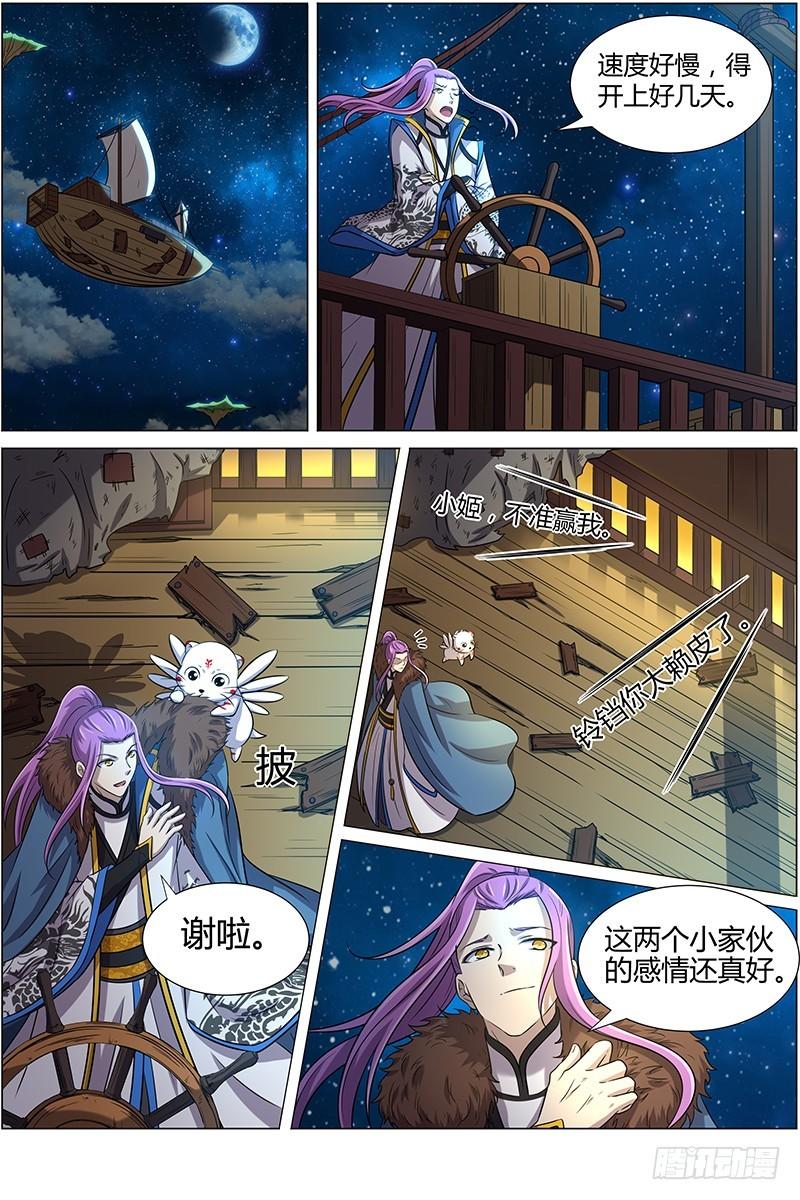 驭灵师韩漫全集-第十一话 风起（11）无删减无遮挡章节图片 