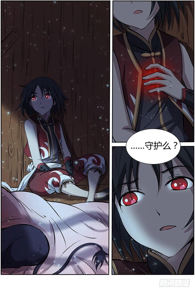 驭灵师韩漫全集-第十一话 风起（11）无删减无遮挡章节图片 