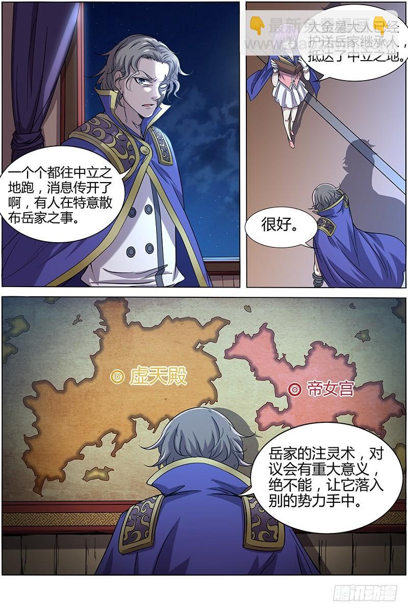 驭灵师韩漫全集-第十一话 风起（11）无删减无遮挡章节图片 