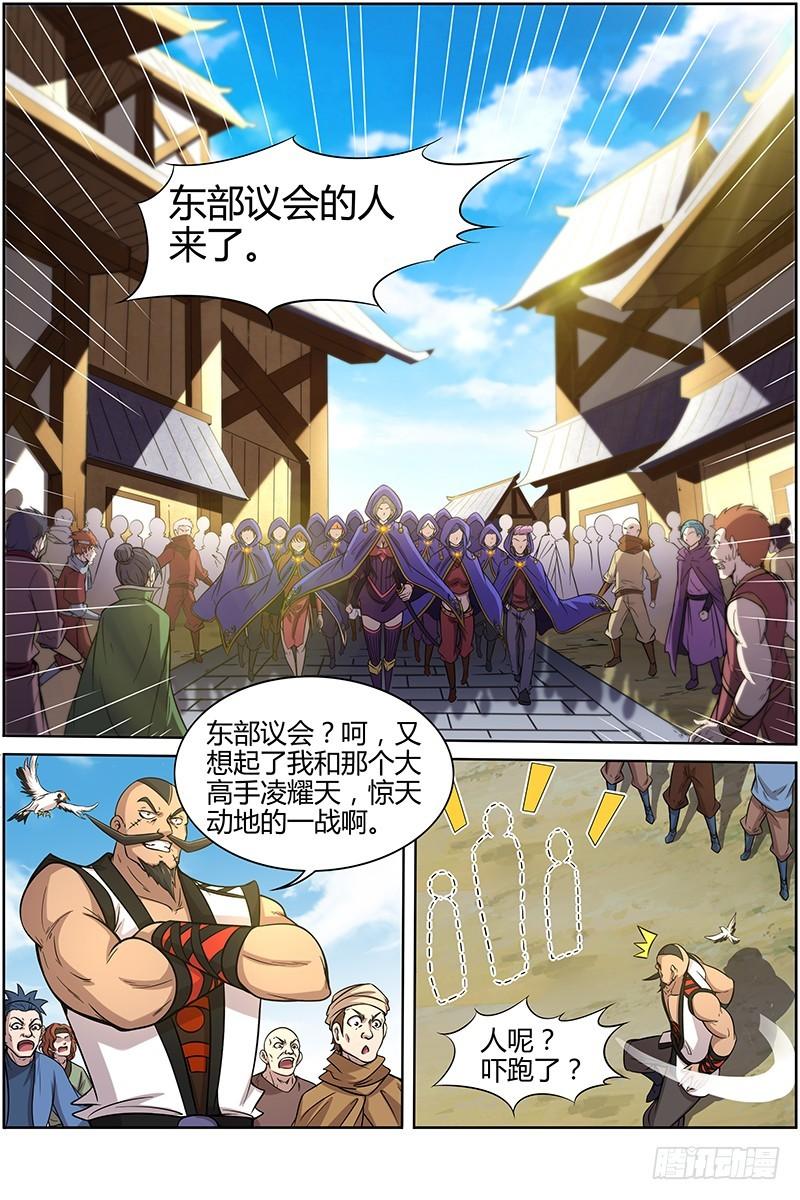 驭灵师韩漫全集-第十一话 风起（12）无删减无遮挡章节图片 