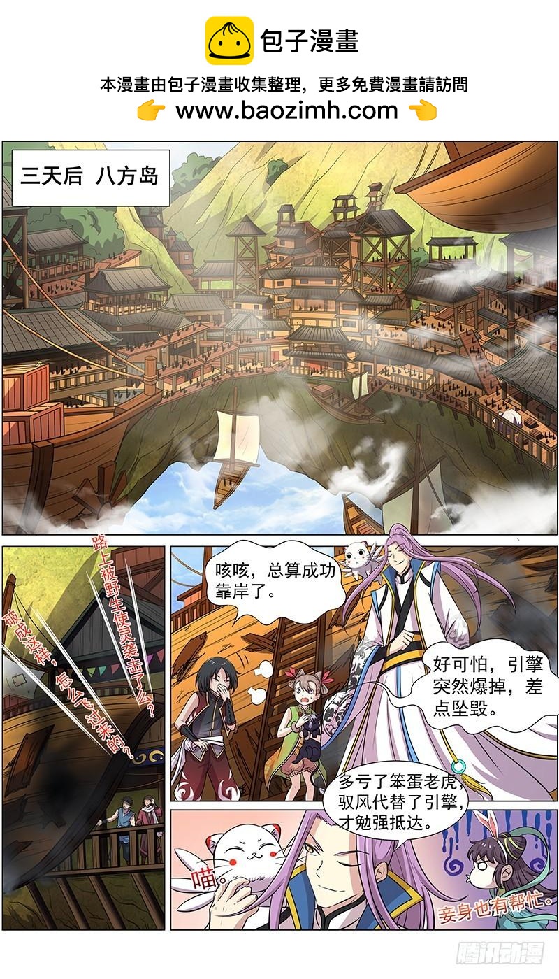 驭灵师韩漫全集-第十一话 风起（12）无删减无遮挡章节图片 