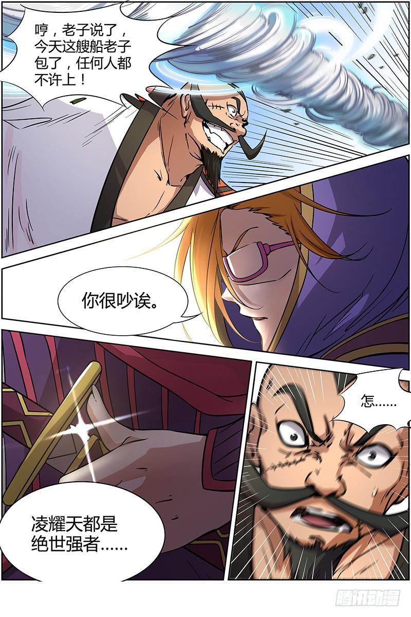 驭灵师韩漫全集-第十一话 风起（13）无删减无遮挡章节图片 