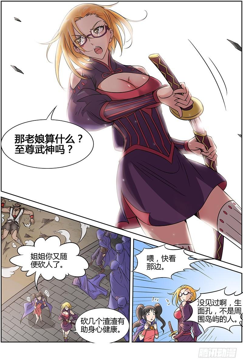 驭灵师韩漫全集-第十一话 风起（13）无删减无遮挡章节图片 