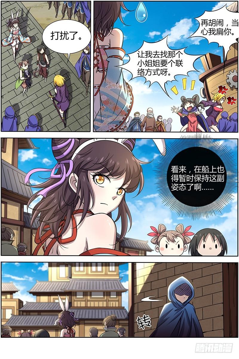 驭灵师韩漫全集-第十一话 风起（13）无删减无遮挡章节图片 