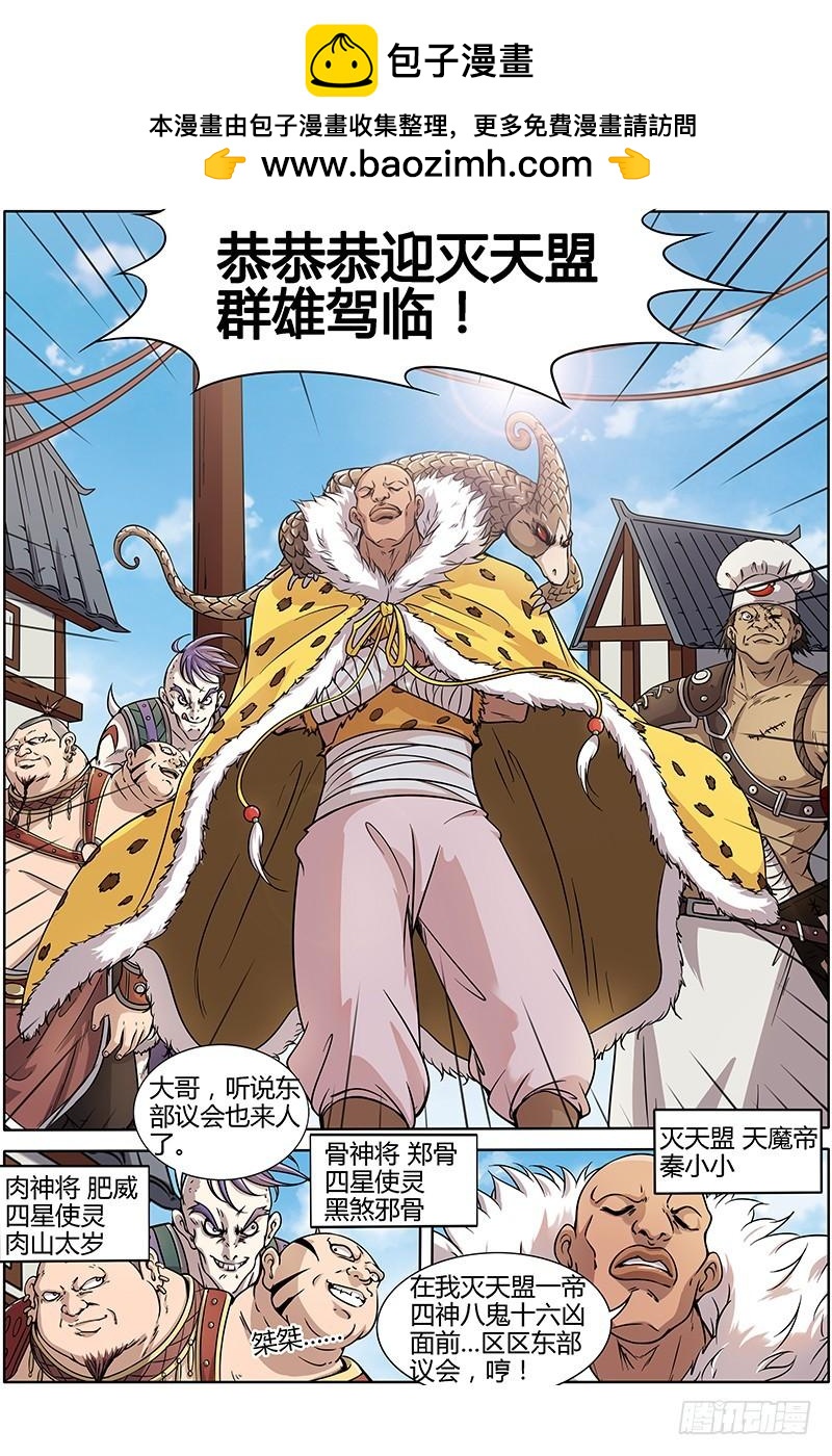 驭灵师韩漫全集-第十一话 风起（15）无删减无遮挡章节图片 