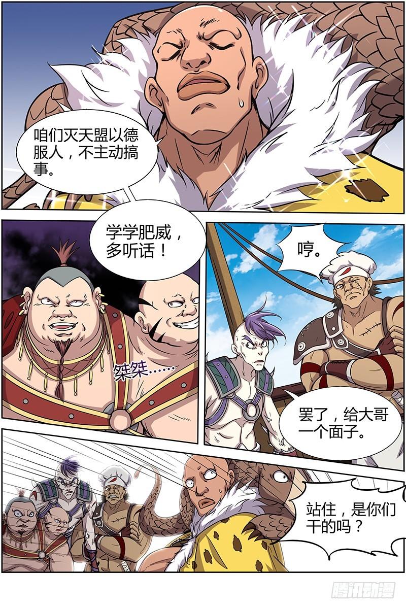 驭灵师韩漫全集-第十一话 风起（15）无删减无遮挡章节图片 