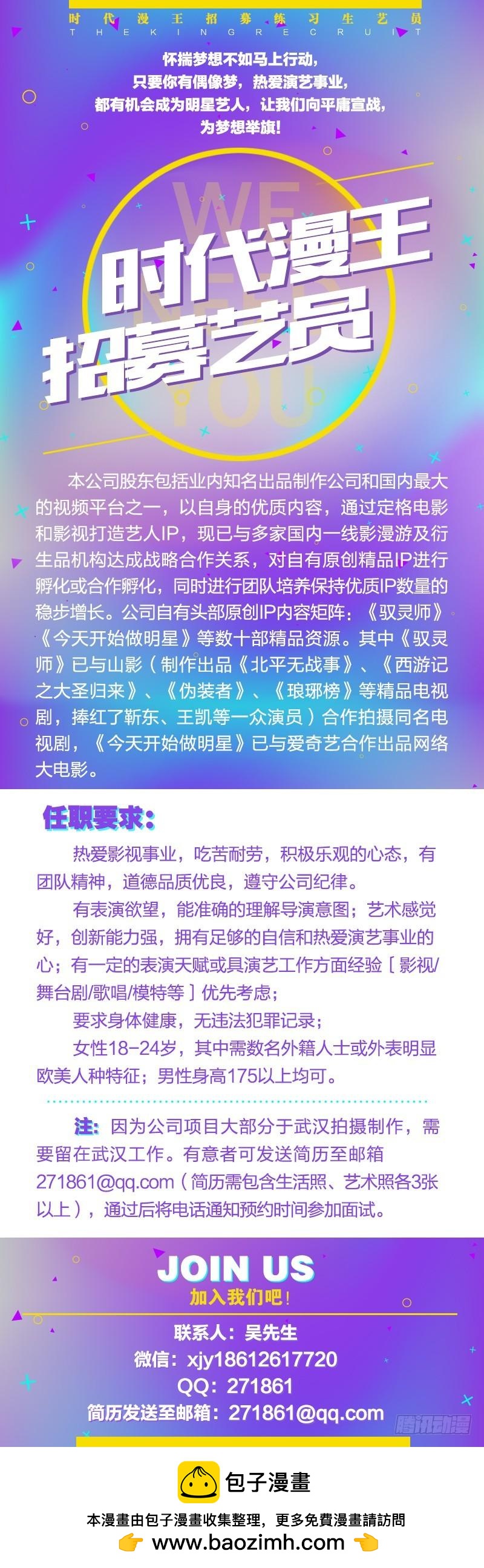 驭灵师韩漫全集-第十一话 风起（15）无删减无遮挡章节图片 