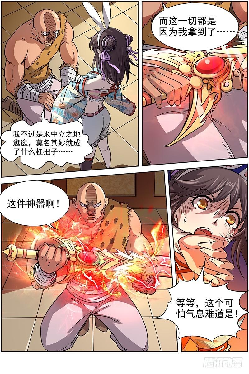 驭灵师韩漫全集-第十一话 风起（16）无删减无遮挡章节图片 