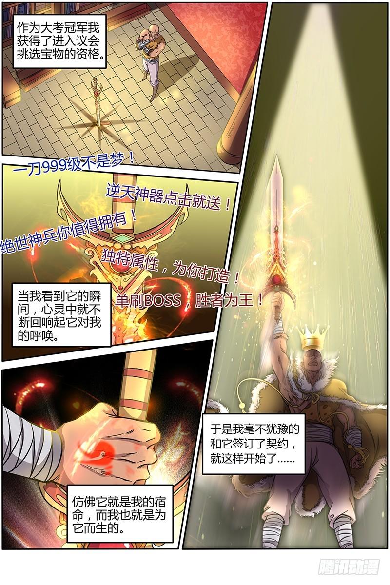 驭灵师韩漫全集-第十一话 风起（16）无删减无遮挡章节图片 
