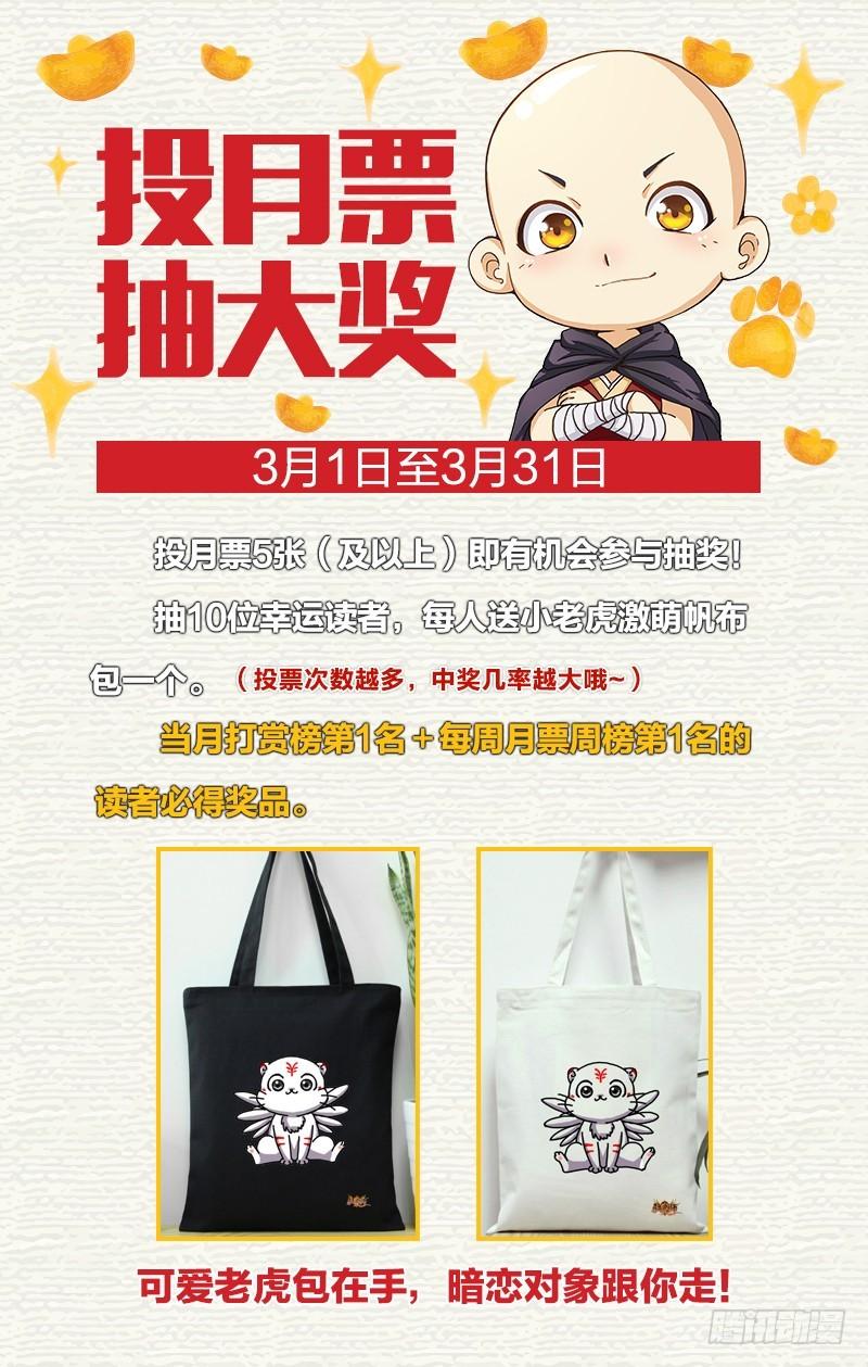 驭灵师韩漫全集-第十一话 风起（16）无删减无遮挡章节图片 