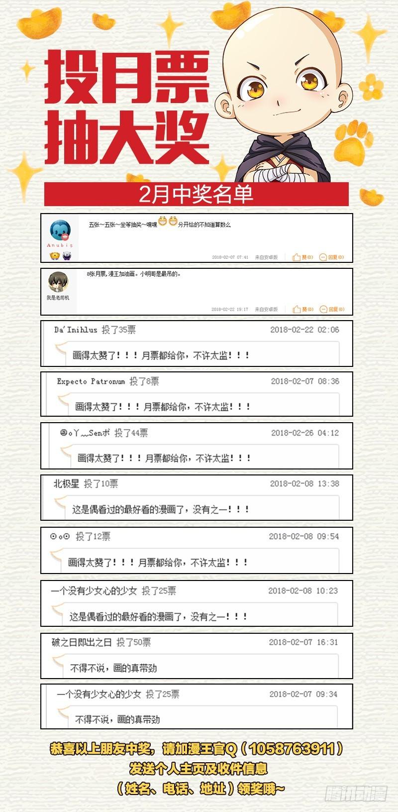 驭灵师韩漫全集-第十一话 风起（16）无删减无遮挡章节图片 