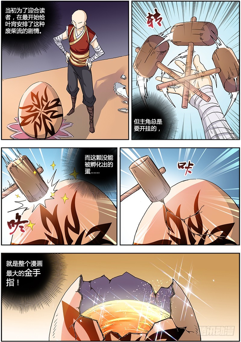 驭灵师韩漫全集-第一话 降临（3）无删减无遮挡章节图片 