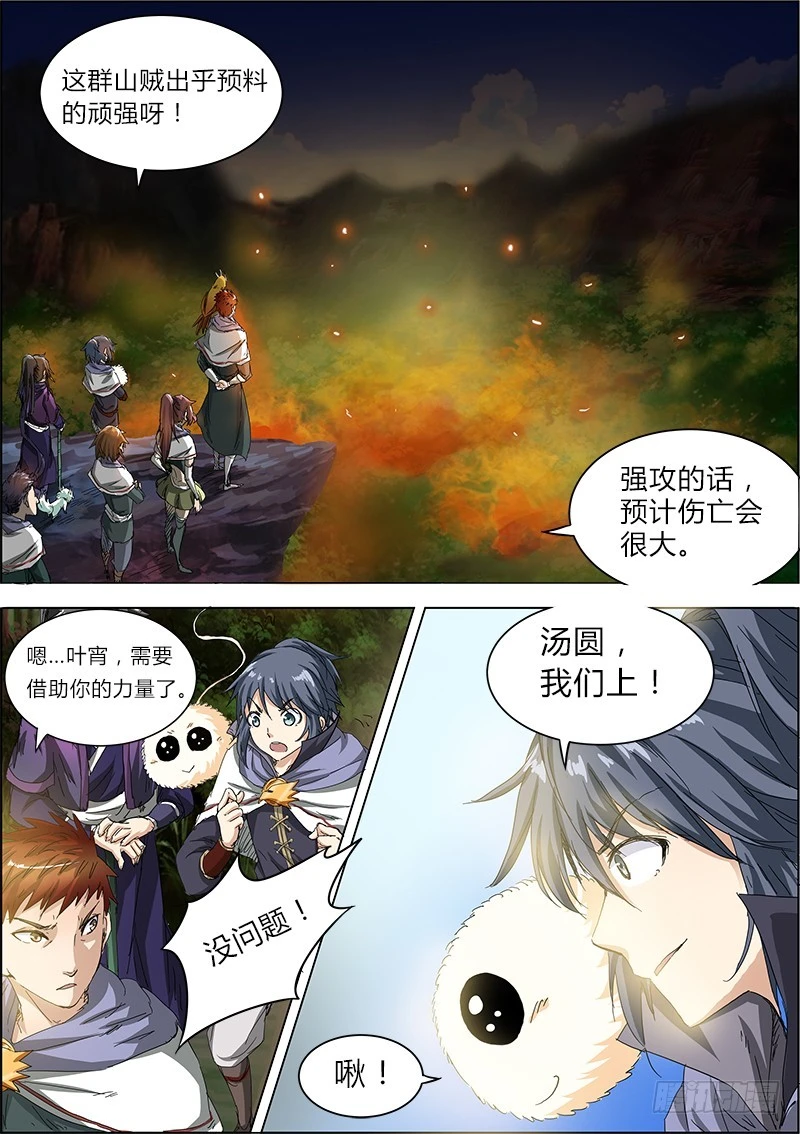 驭灵师韩漫全集-第四话 正义（4）无删减无遮挡章节图片 