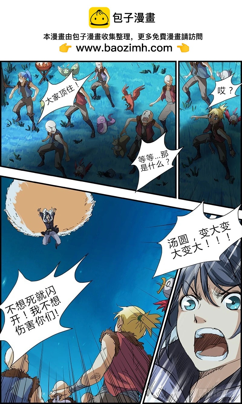 驭灵师韩漫全集-第四话 正义（4）无删减无遮挡章节图片 