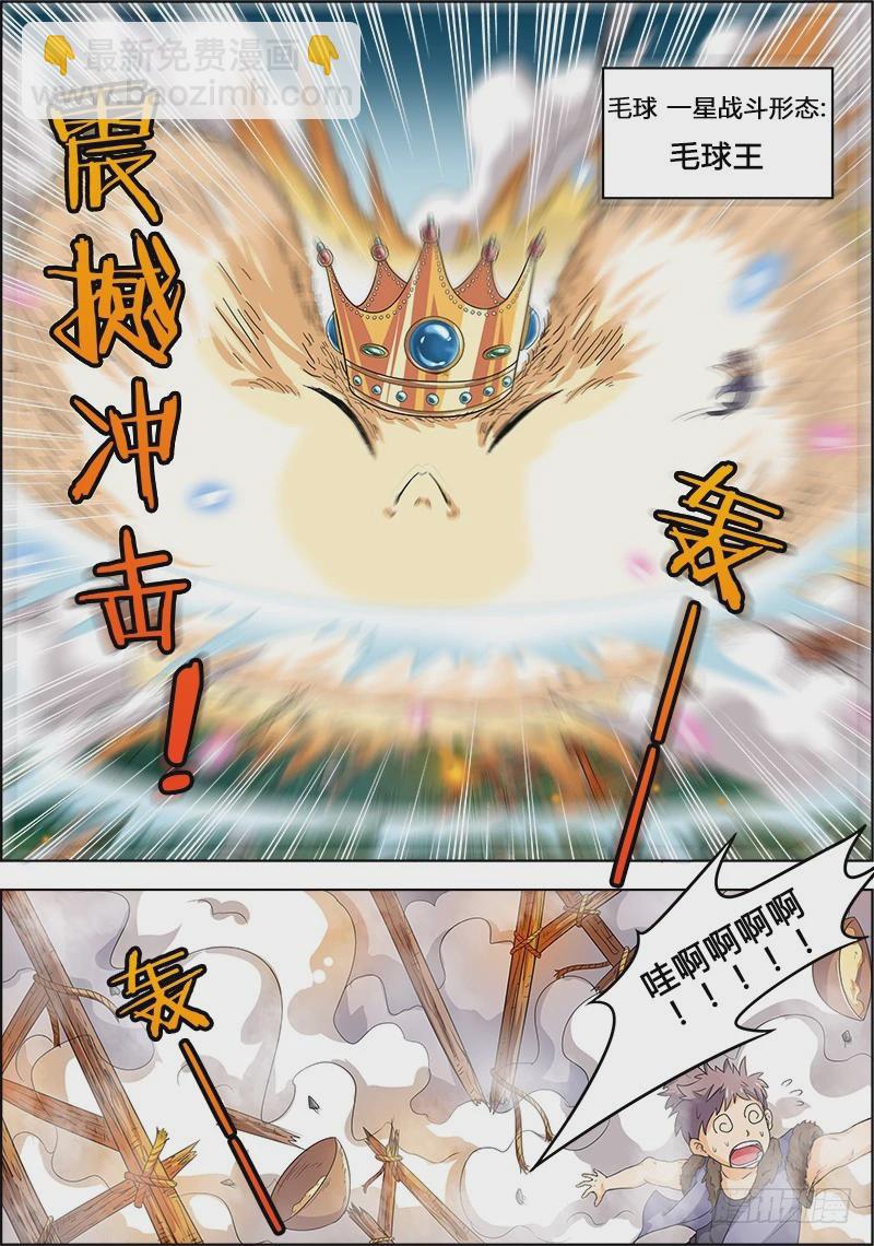驭灵师韩漫全集-第四话 正义（4）无删减无遮挡章节图片 