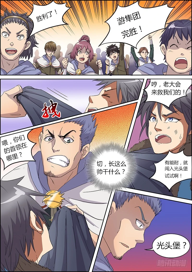 驭灵师韩漫全集-第四话 正义（4）无删减无遮挡章节图片 