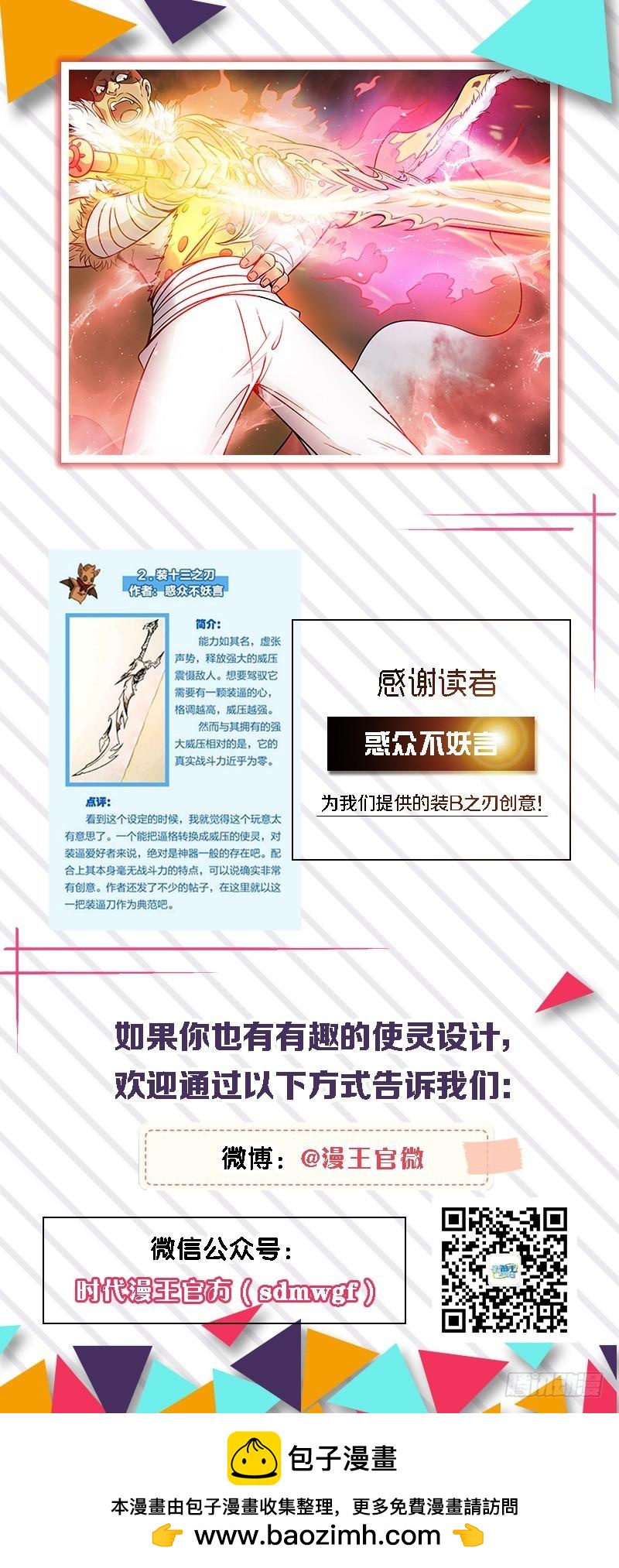 驭灵师韩漫全集-第十一话 风起（17）无删减无遮挡章节图片 