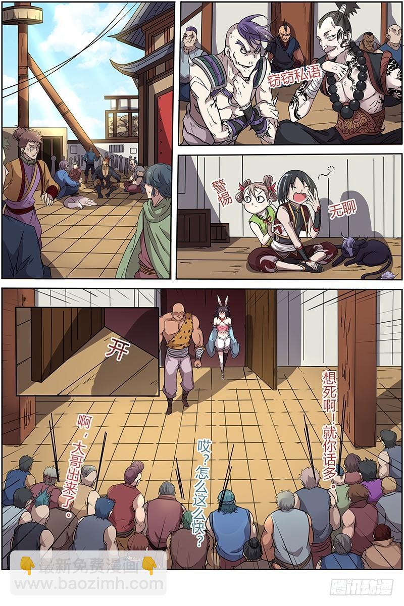 驭灵师韩漫全集-第十一话 风起（17）无删减无遮挡章节图片 