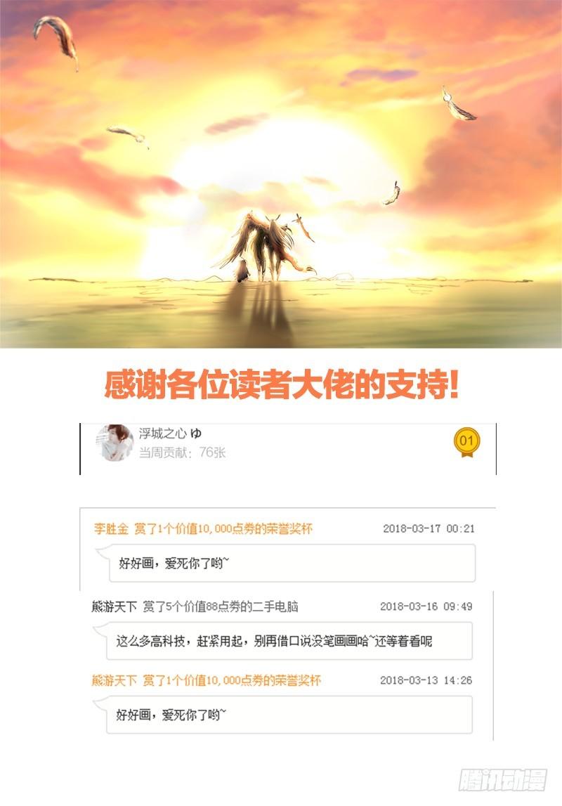 驭灵师韩漫全集-第十一话 风起（17）无删减无遮挡章节图片 